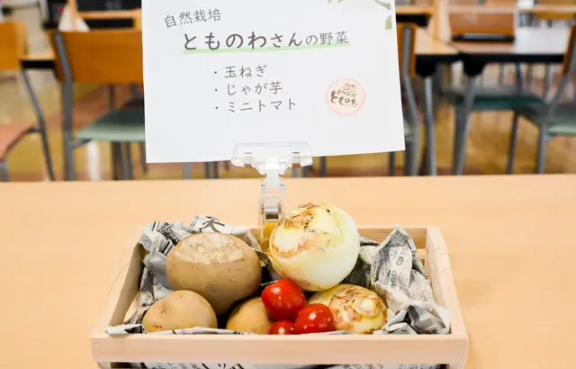 地元農家や障がい者就労支援施設生産の規格外の果物・野菜を活用した食堂メニューの提供